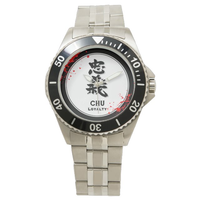 CHU Loyalty bushido virtue samurai kanji Watch (Front)