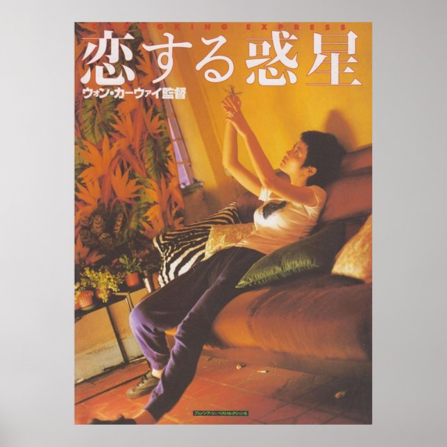 Chungking Express Poster (Front)