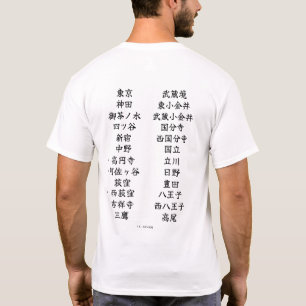 "Chuo Line" Japanese station name T-shirts