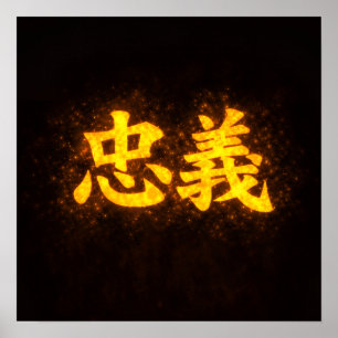 Chuugi (忠義) – One of the Seven Virtues of Bushidō  Poster