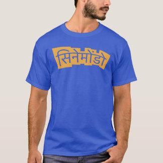 Cinemondo Hindi boy T-Shirt
