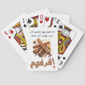 Cinnamon Funny Spicy Humour انت قرفة اقرفهم كلهم Playing Cards