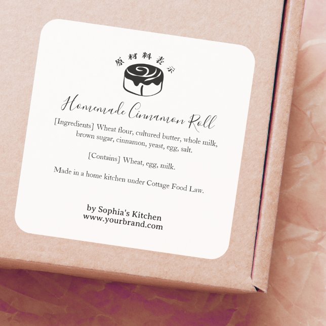 Cinnamon Roll Bakery Ingredient Label Minimalist (Creator Uploaded)