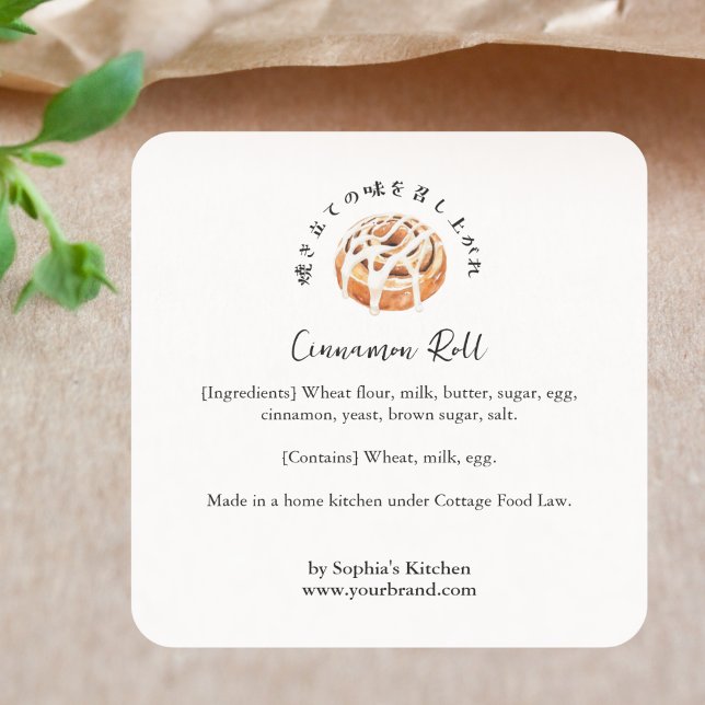 Cinnamon Roll Bread Watercolor Bakery Ingredient Square Sticker (Creator Uploaded)