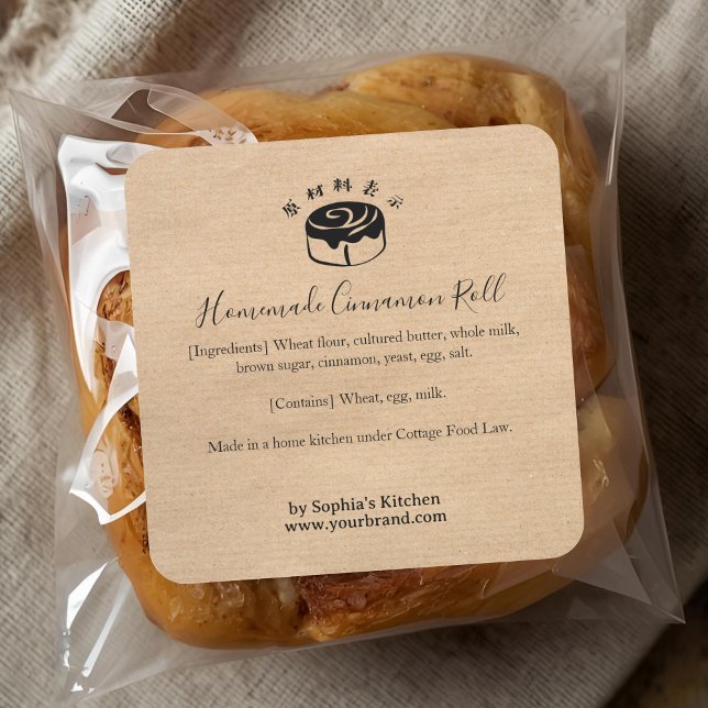 Cinnamon Roll Kraft Minimalist Bakery Ingredient Square Sticker (Creator Uploaded)