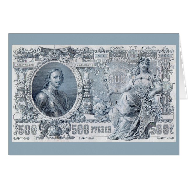 circa 1912 Tsarist Russia 500 ruble bill (Front Horizontal)