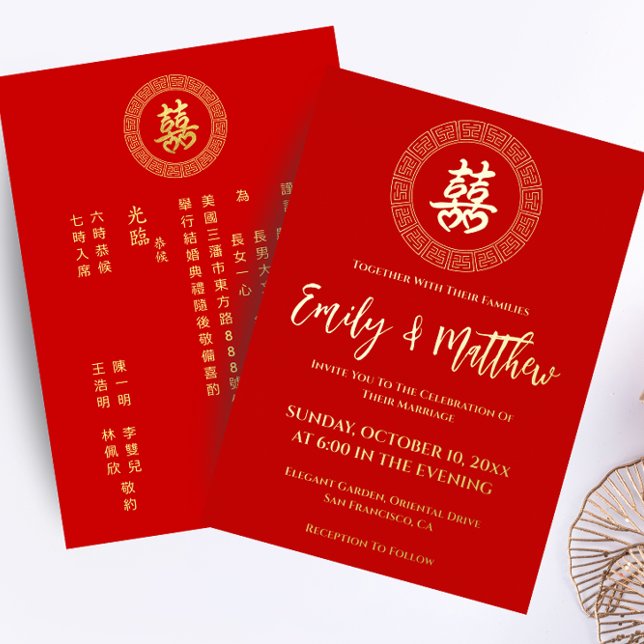 Circle frame double xi chinese wedding invitation (Creator Uploaded)