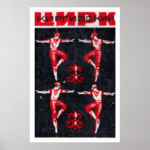 Circus Balancing Act - Matchbox Print - Aesthetic