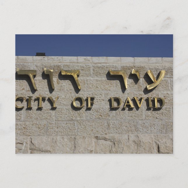 City of David Entrace Exclusive Image Postcard (Front)