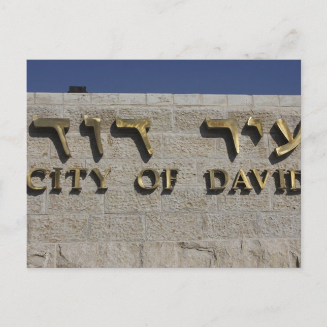 City of David Entrace Exclusive Image Postcard (Front)