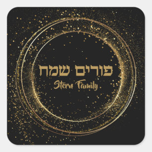 Classic Black and Gold Happy Purim Square Sticker
