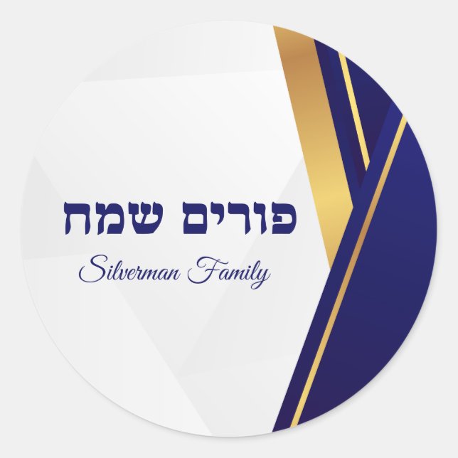 Classic Blue and Gold Happy Purim Round Sticker (Front)