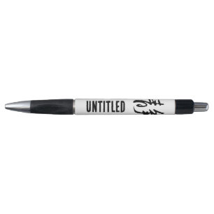 Classic Chinese Calligraphy-Calm-#001-