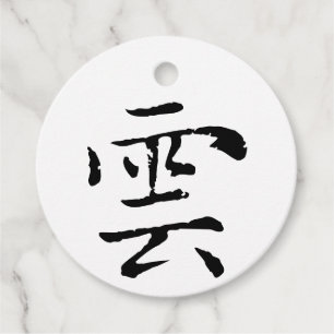 Classic Chinese Calligraphy-Cloud-#001- Favour Tags