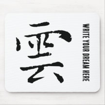 Classic Chinese Calligraphy-Cloud-#001-