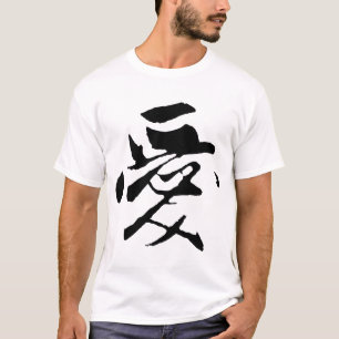 Classic Chinese Calligraphy-Love-#001-3- T-Shirt