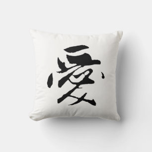 Classic Chinese Calligraphy-Love-#001- Cushion