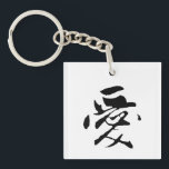 Classic Chinese Calligraphy-Love-#001- Key Ring<br><div class="desc">Love is an eternal theme and the most wonderful of human emotions. You with unique taste deserve this Keychain with the classic Chinese calligraphy word - love - number 001. What do you think love is? Do you know how to love somebody? Do you know how to love yourself? How...</div>