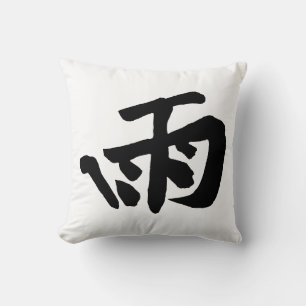Classic Chinese Calligraphy-Rain-#001- Cushion