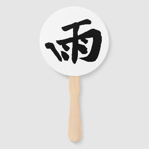 Classic Chinese Calligraphy-Rain-#001- Hand Fan