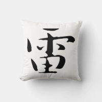 Classic Chinese Calligraphy-Thunder-#001-
