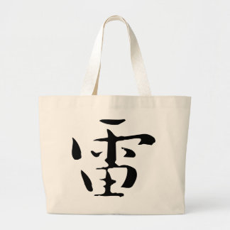 Classic Chinese Calligraphy-Thunder-#001 Large Tote Bag