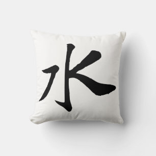 Classic Chinese Calligraphy-Water-#001- Cushion