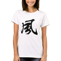 Classic Chinese Calligraphy-Wind-#001-2-