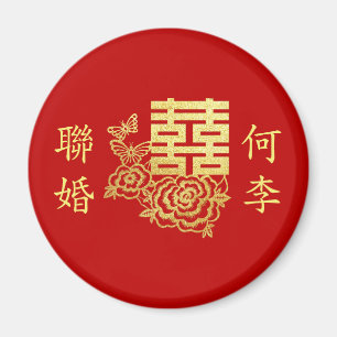 Classic elegant Chinese wedding logo floral red Magnet
