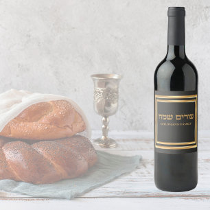 Classic Elegant Customised Gold Happy Purim Hebrew Wine Label