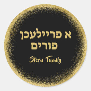 Classic Gold Glitter A Freilichen Purim Classic Round Sticker