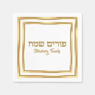 Classic Gold Hebrew Happy Purim Napkin