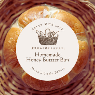 Classic Homemade Bakery Bread Basket Product Round Sticker