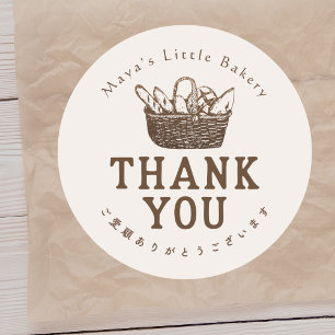Classic Homemade Bakery Thank You Round Sticker