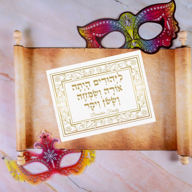 Classic Megillah Hebrew Purim Jewish Holiday Card (Creator Uploaded)