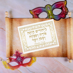 Classic Megillah Hebrew Purim Jewish Holiday Card