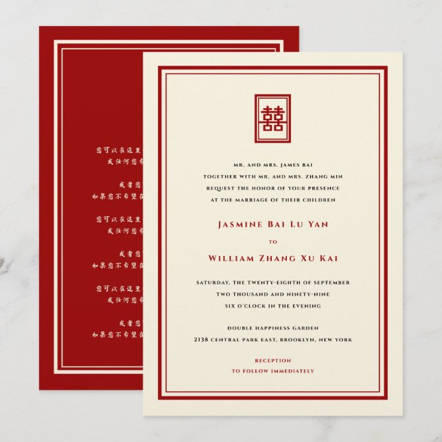 Classic Rectangle Double Happiness Chinese Wedding Invitation (Front/Back)