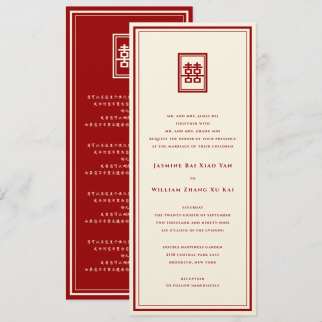 Classic Rectangle Double Happiness Chinese Wedding Invitation (Front/Back)