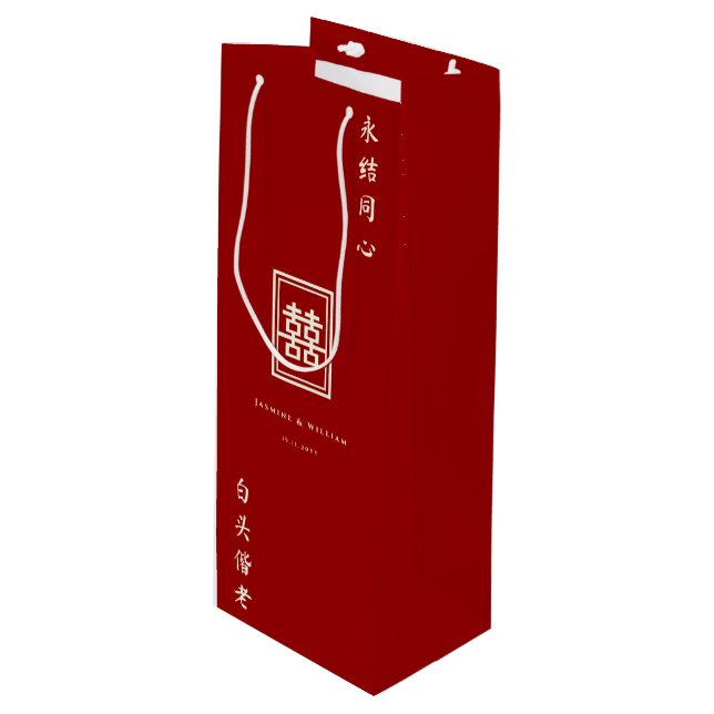 Classic Rectangle Double Happiness Chinese Wedding Wine Gift Bag (Front Angled)