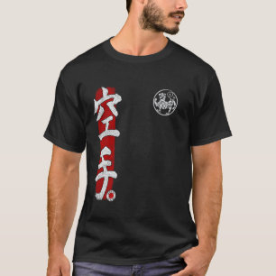 Classic Shotokan Karate Symbol martial arts japan  T-Shirt