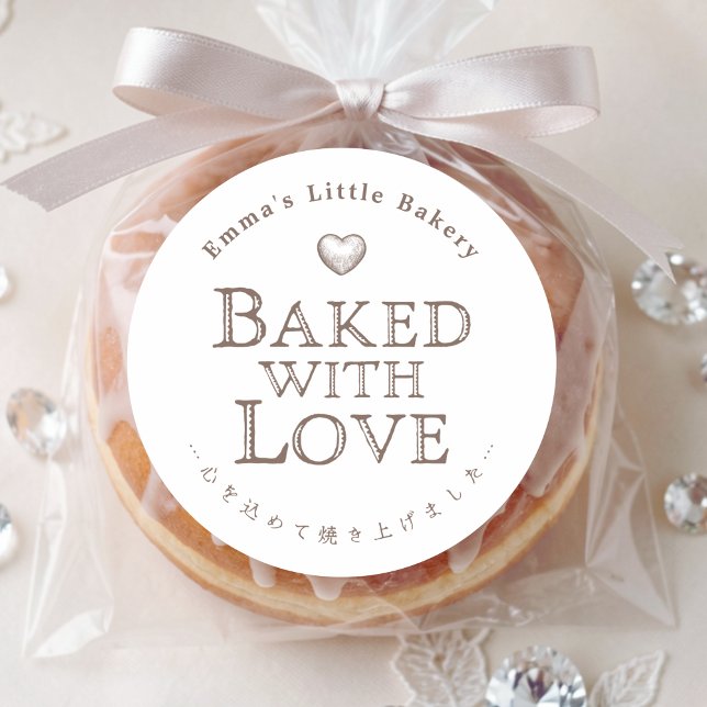 Classic Typography Baked with Love Round Sticker (Creator Uploaded)