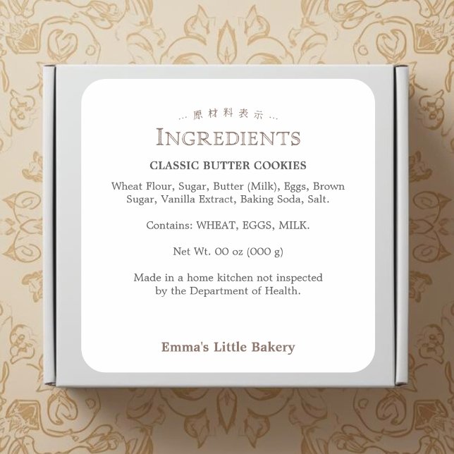 Classic Typography Bakery Ingredient Product Square Sticker (Creator Uploaded)