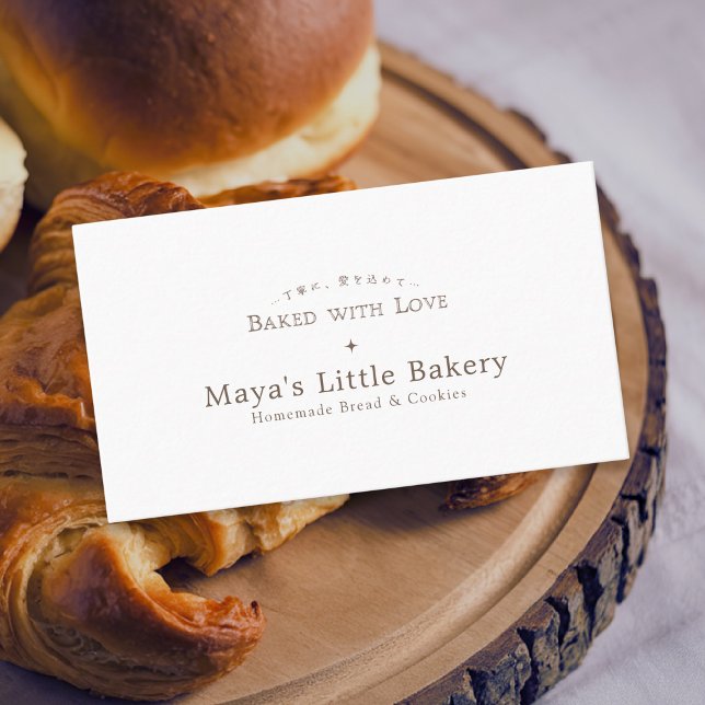 Classic Typography Bakery Pastry Chef Business Card (Creator Uploaded)