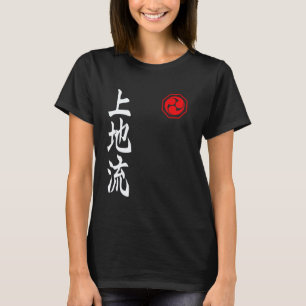 Classic Uechi Ryu Karate Kanji Symbol Japan Martia T-Shirt