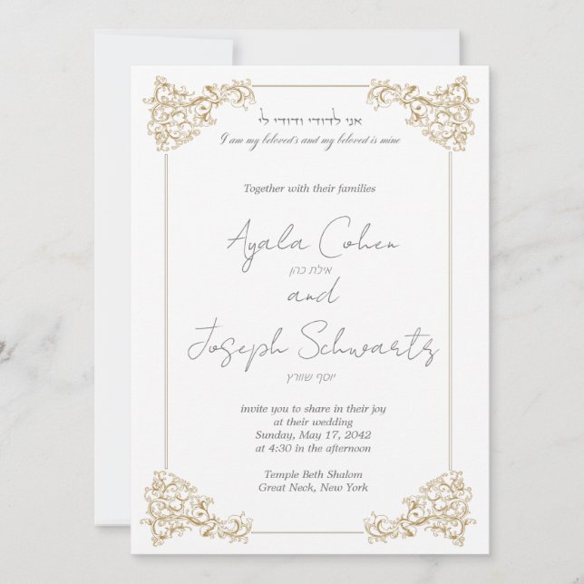 Classic Vintage Border Jewish Wedding Invitation (Front)