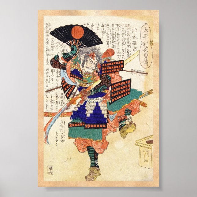 Classic Vintage Japanese Samurai Warrior General Poster (Front)