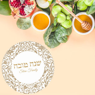 Classic White and Gold Glitter Custom Rosh Hashana Classic Round Sticker