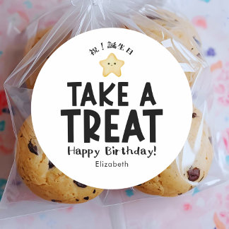 Classroom Birthday Treat Kawaii Star Simple Classic Round Sticker