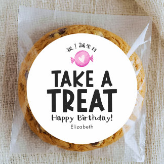 Classroom Treat Birthday Heart Candy Simple Classic Round Sticker