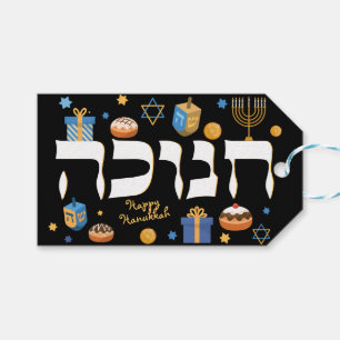 Classy Hebrew Hanukkah Menorah Dreidel & Doughnuts Gift Tags